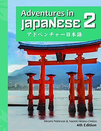 Adventures in Japanese, Volume 2, Textbook (Japanese Edition)