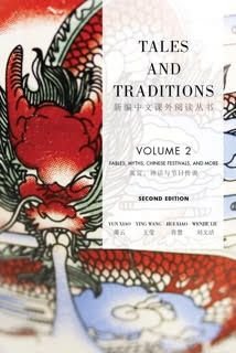 Tales and Traditions: Fables, Myths, Festivals, and More (2) (Readings in Chinese Literature) (Chinese and English Edition)