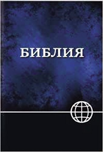 NRT, Russian Bible, Paperback, Blue/Black: New Revised Translation (Russian)