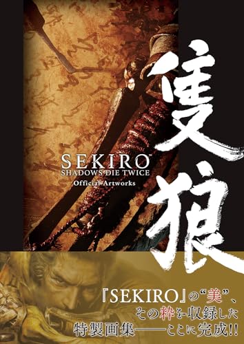 SEKIRO: SHADOWS DIE TWICE Official Artworks (Japanese Edition)