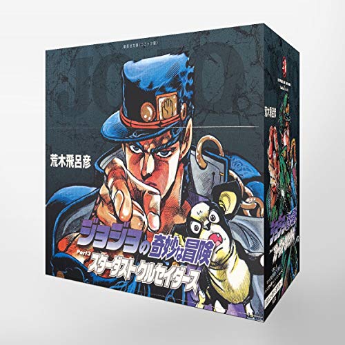 JoJo's Bizarre Adventure / Jojo no Kimyou na Bouken Vol.8 - Vol.17 Set [JAPANESE EDITION]