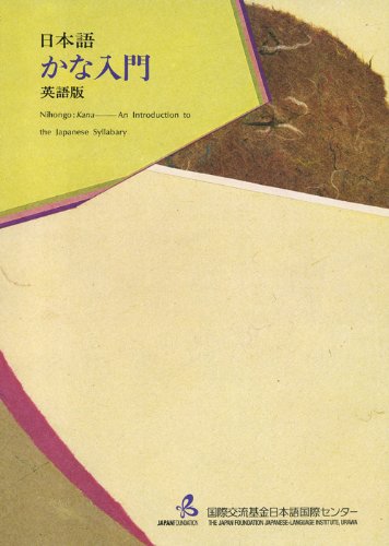 Nihongo Kana an Introduction to the Japanese Sy