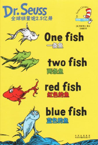 Dr. Seuss Classics: One Fish, Two Fish, Red Fish, Blue Fish