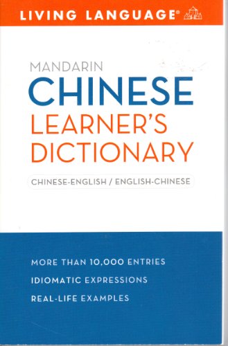100 Common Chinese Idioms and Set Phrases ) (Chinese Edition)