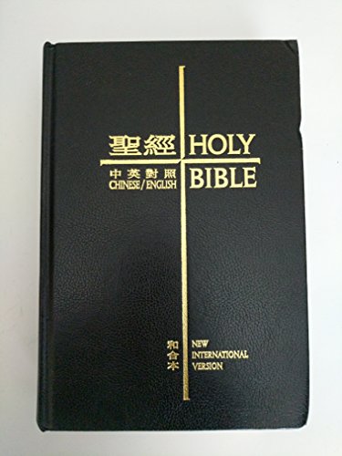 Holy Bible Chinese/English